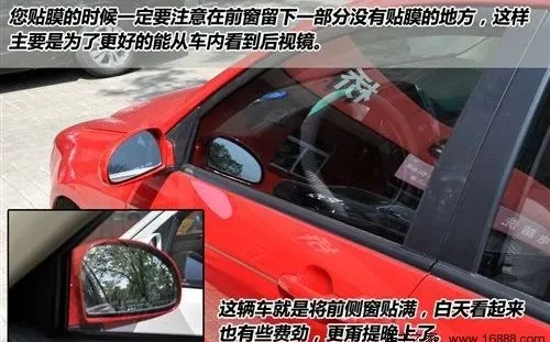 汽车贴膜如何选择