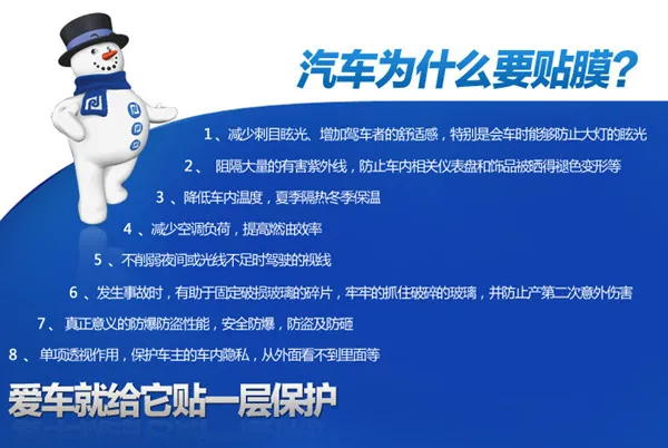 汽车贴膜如何选择