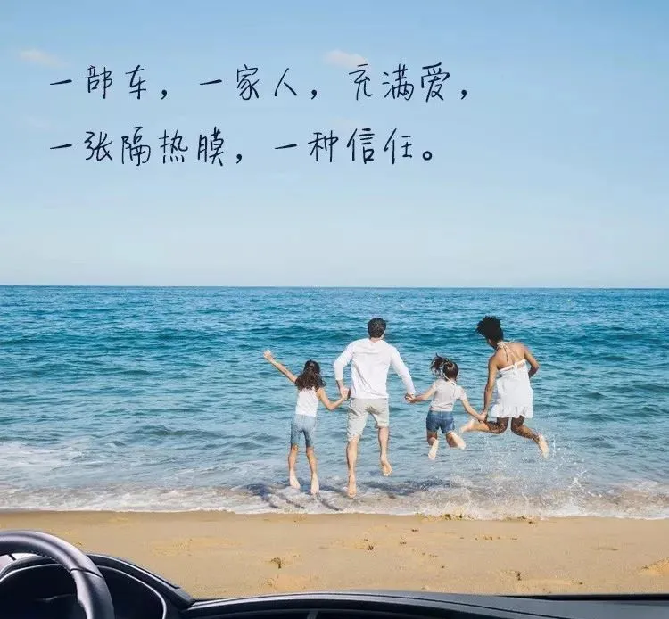 汽车贴膜如何选择