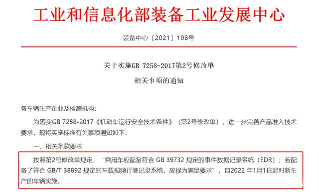 汽车黑匣子，一个百亿蓝海市场！