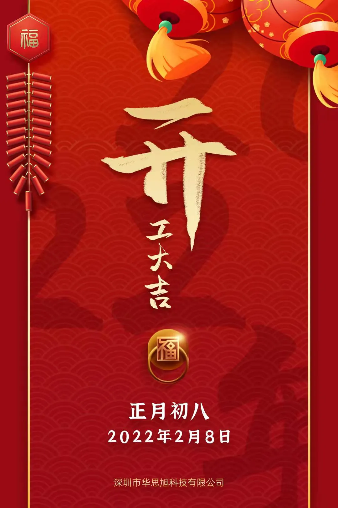 卡儿酷：开工大吉！新年再出发！ 