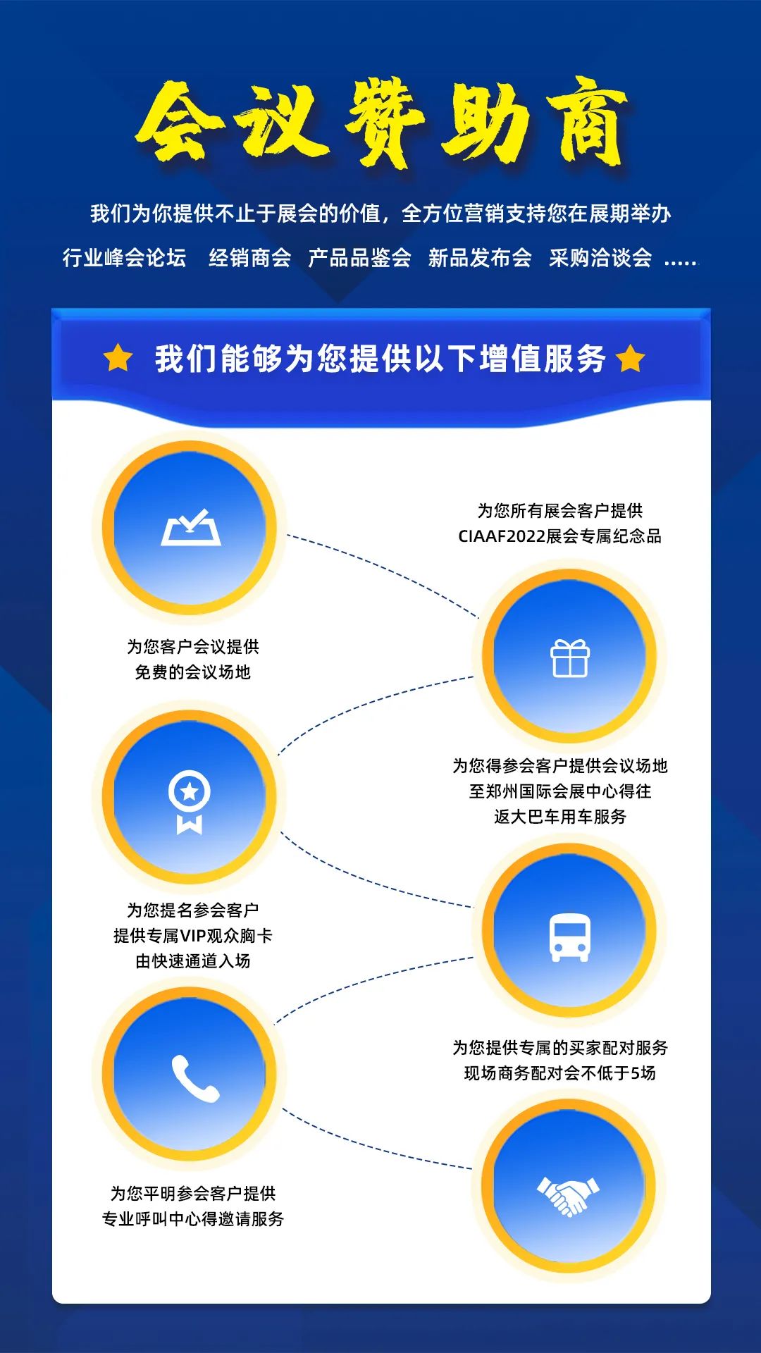 第19届中国（郑州）国际汽车后市场博览会优势在哪里？