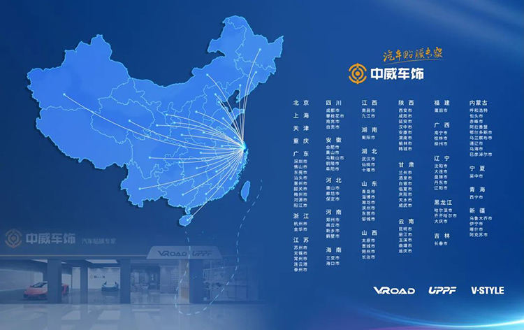 中威车饰入选CCTV《品牌档案馆》，展示汽后市场民族品牌魅力