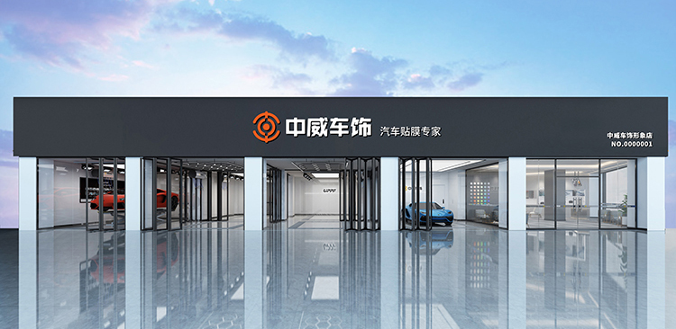 中威车饰入选CCTV《品牌档案馆》，展示汽后市场民族品牌魅力