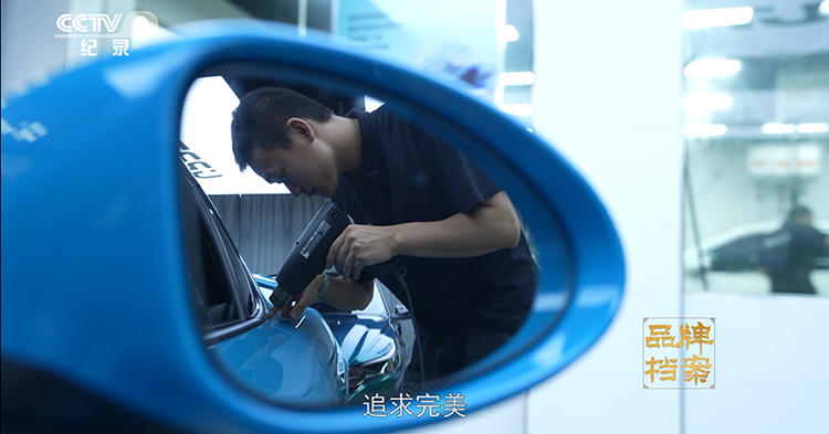 中威车饰入选CCTV《品牌档案馆》，展示汽后市场民族品牌魅力