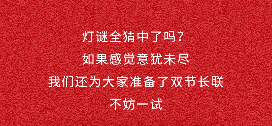 百适通：双节联动，甜蜜团圆启新程！