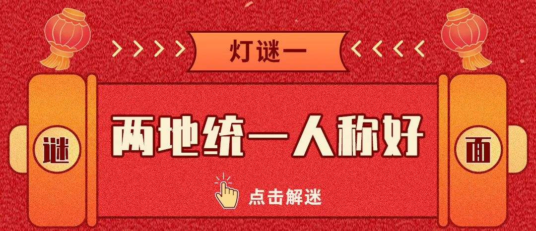 百适通：双节联动，甜蜜团圆启新程！