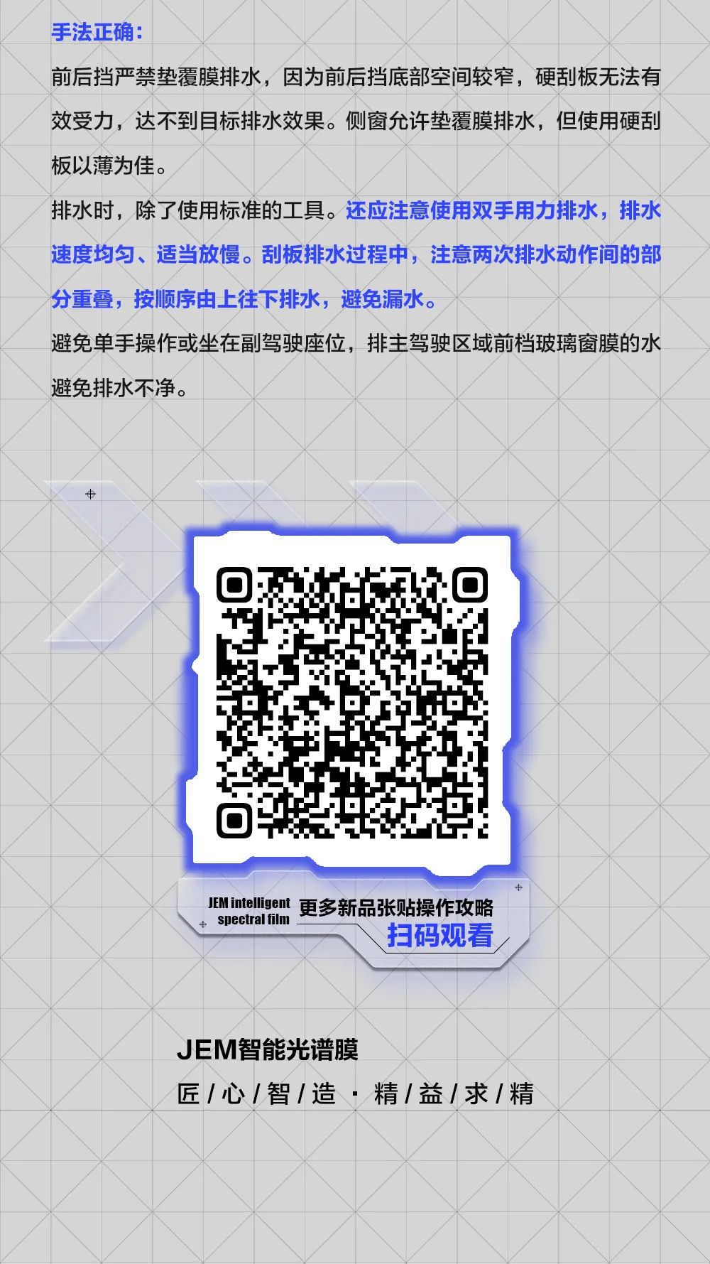 精一门科技 | JEM智能光谱膜——新产品，有话说！