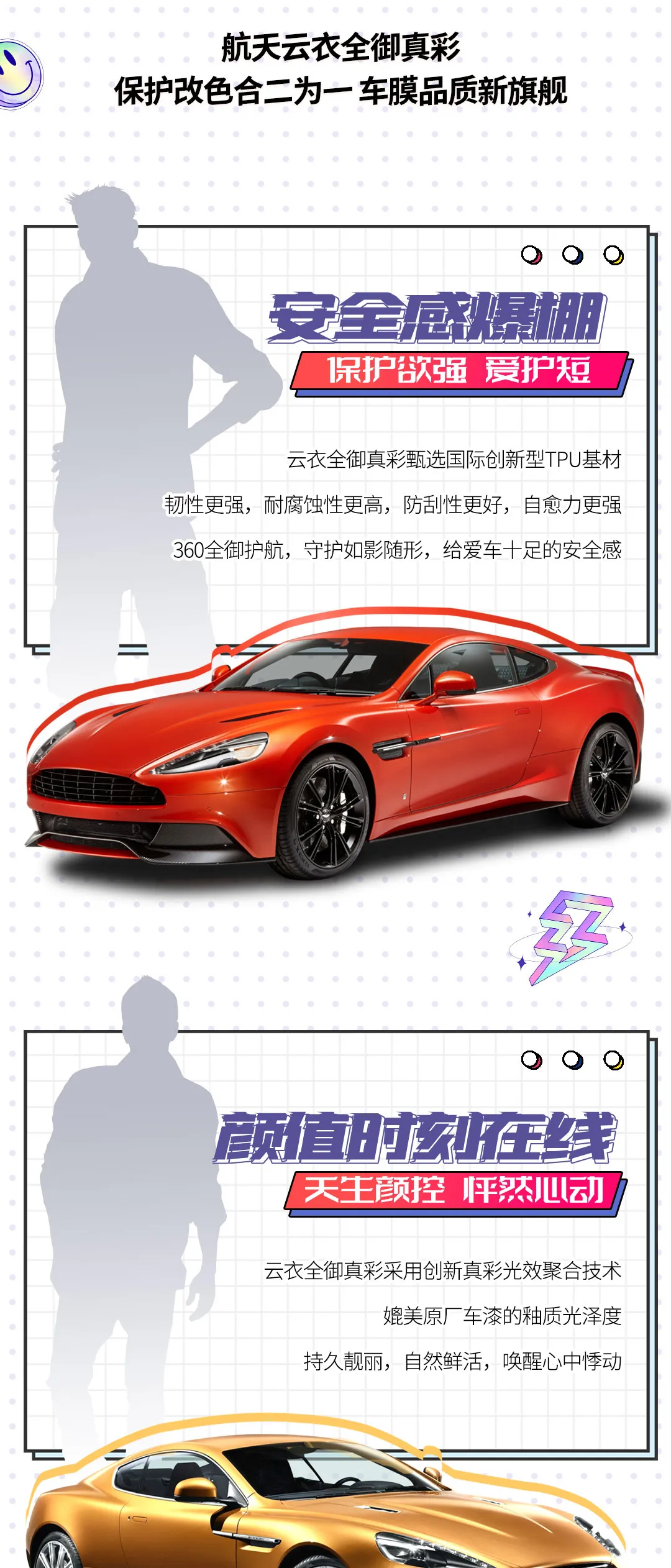 男友力满分，实力护航