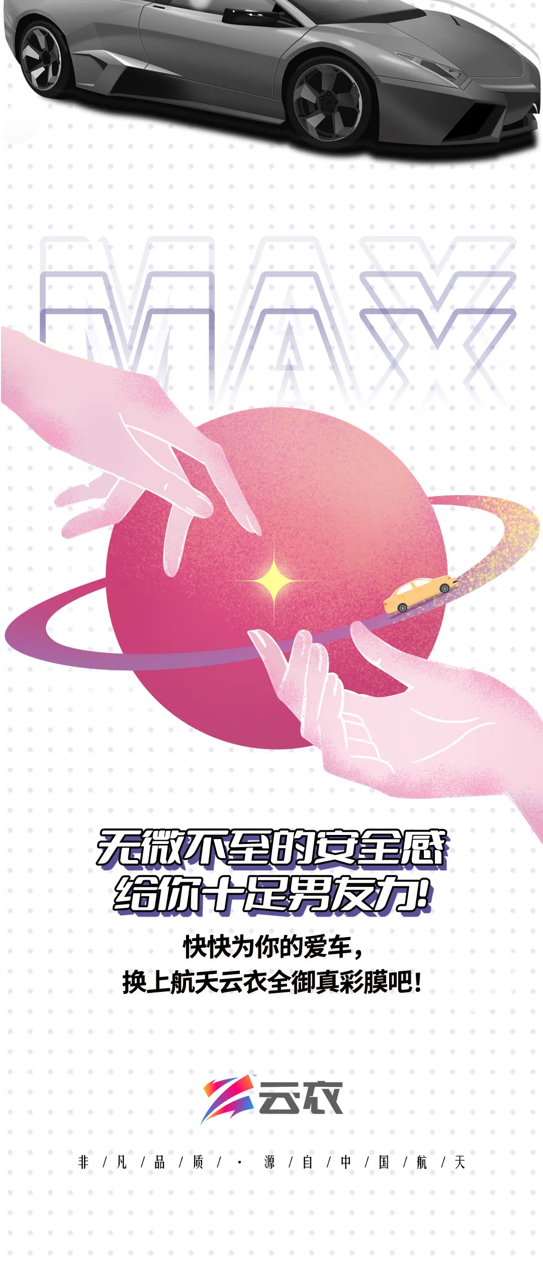 男友力满分，实力护航