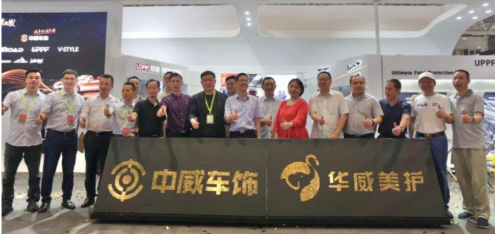 中威车饰 | 汽车美容业发展策略