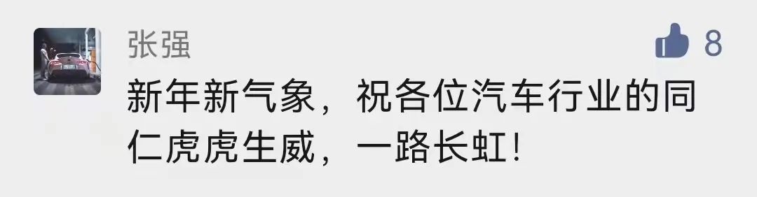 满怀希望，一路向前，听听我们汽车人的心里话