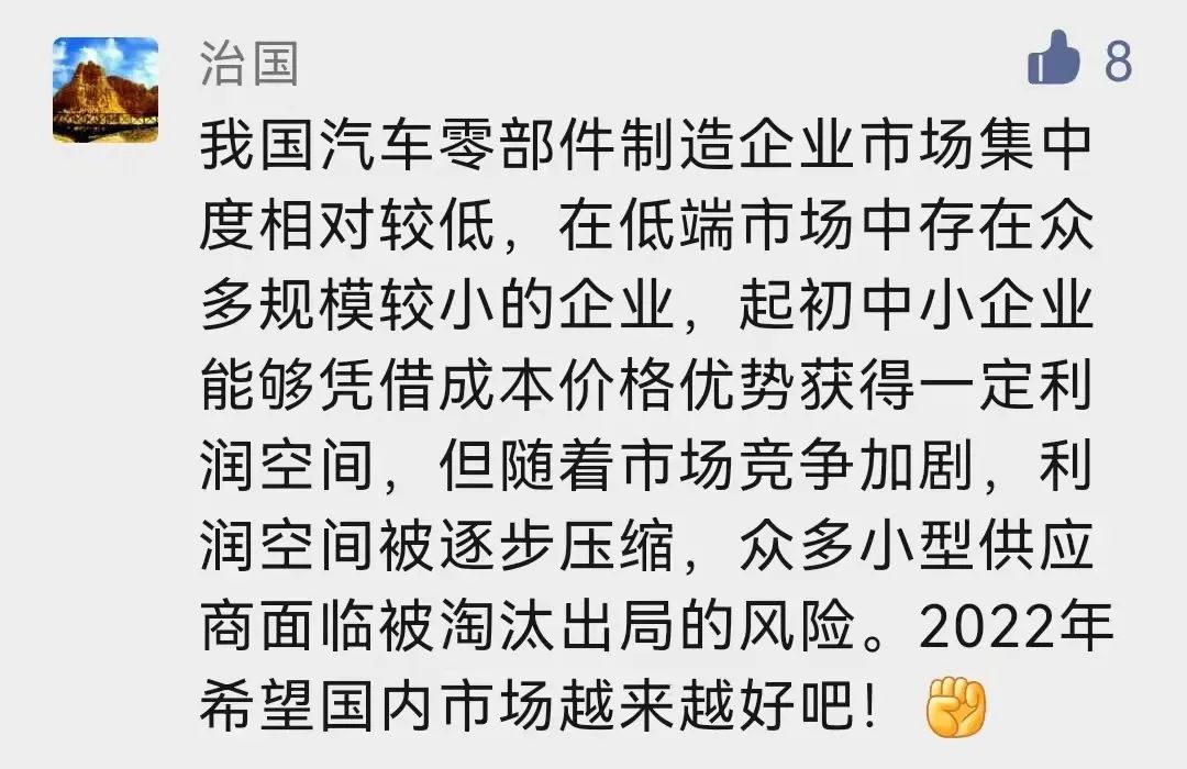 满怀希望，一路向前，听听我们汽车人的心里话