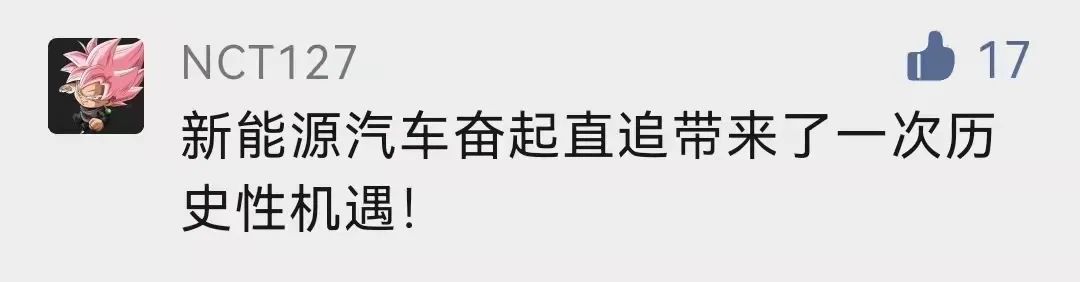 满怀希望，一路向前，听听我们汽车人的心里话