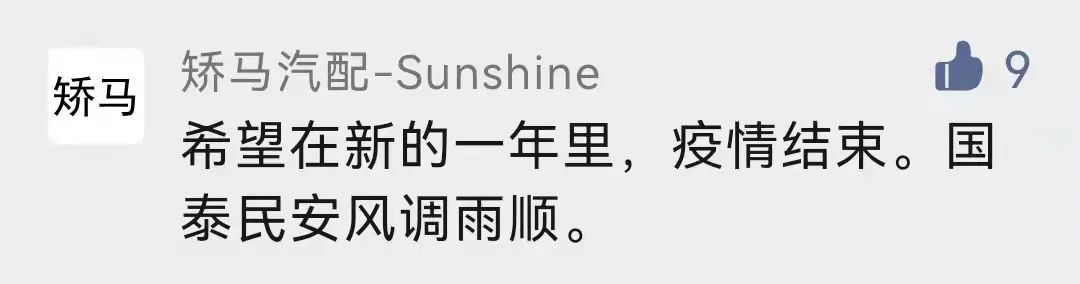 满怀希望，一路向前，听听我们汽车人的心里话