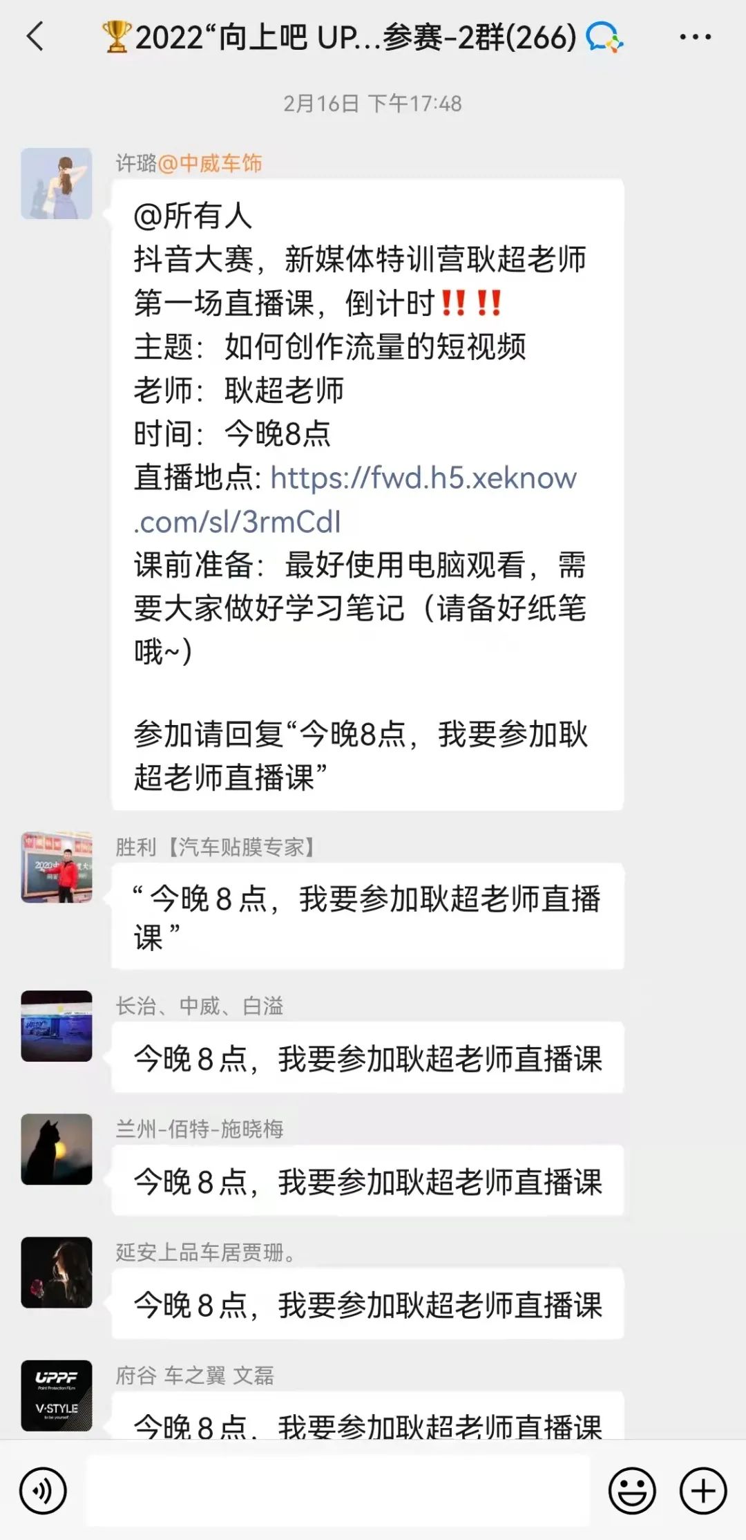 中威车饰 | 2022UPPF抖音大赛—新媒体特训营集锦