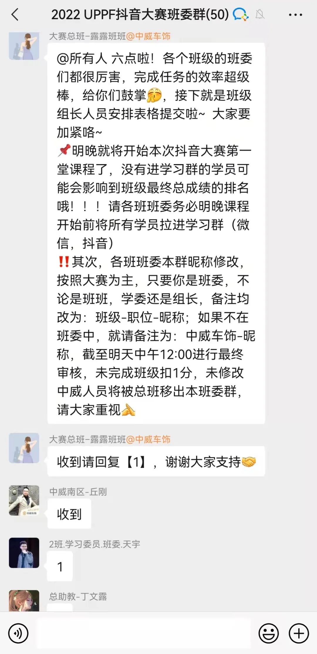 中威车饰 | 2022UPPF抖音大赛—新媒体特训营集锦
