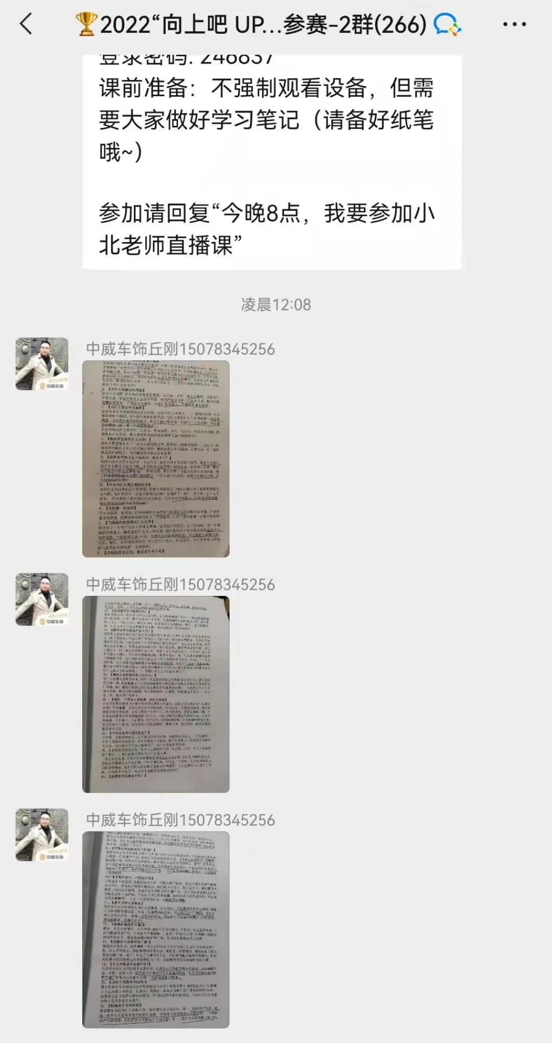 中威车饰 | 2022UPPF抖音大赛—新媒体特训营集锦