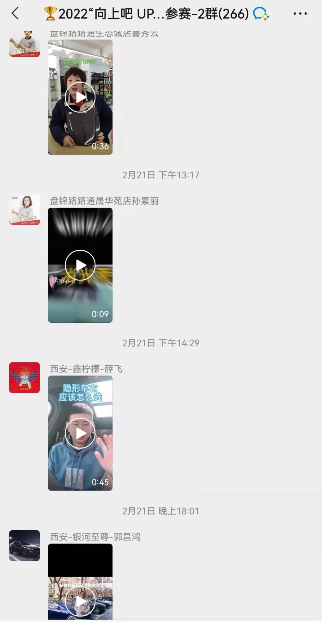 中威车饰 | 2022UPPF抖音大赛—新媒体特训营集锦