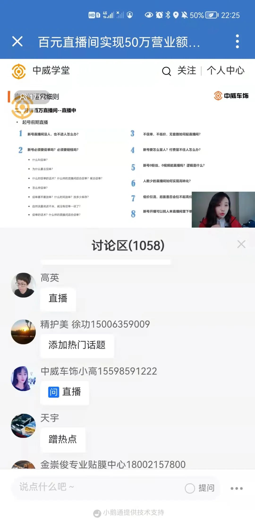 中威车饰 | 2022UPPF抖音大赛—新媒体特训营集锦