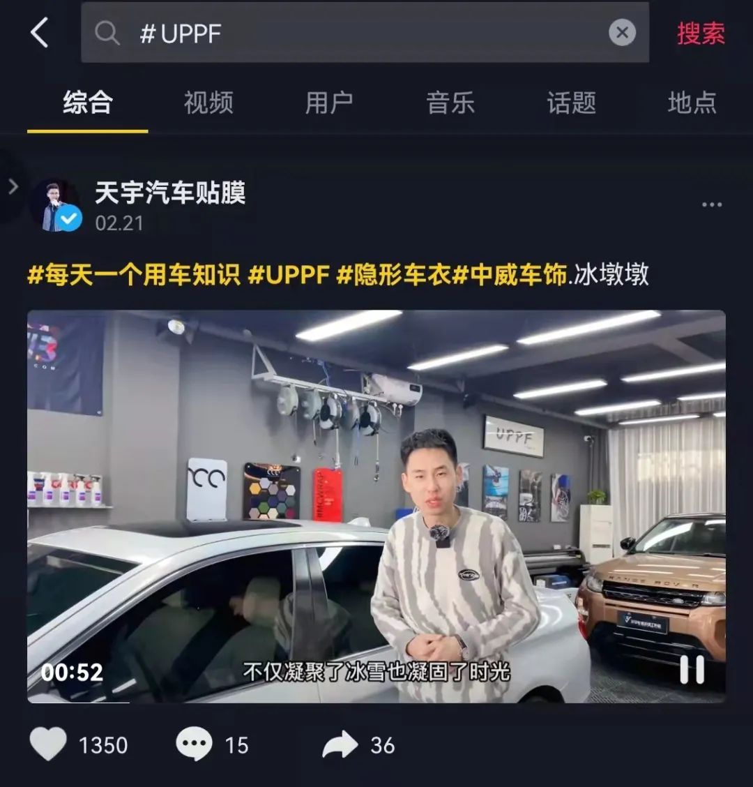 中威车饰 | 2022UPPF抖音大赛—新媒体特训营集锦