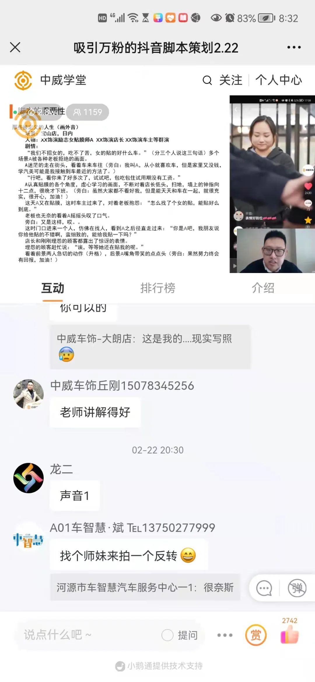 中威车饰 | 2022UPPF抖音大赛—新媒体特训营集锦