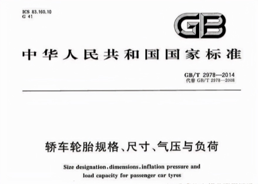  铁将军:轿车胎总是充气2.5？醒醒吧！