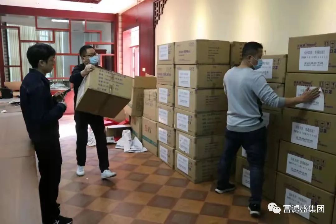 富滤盛集团向香港捐赠50000只KＮ95口罩