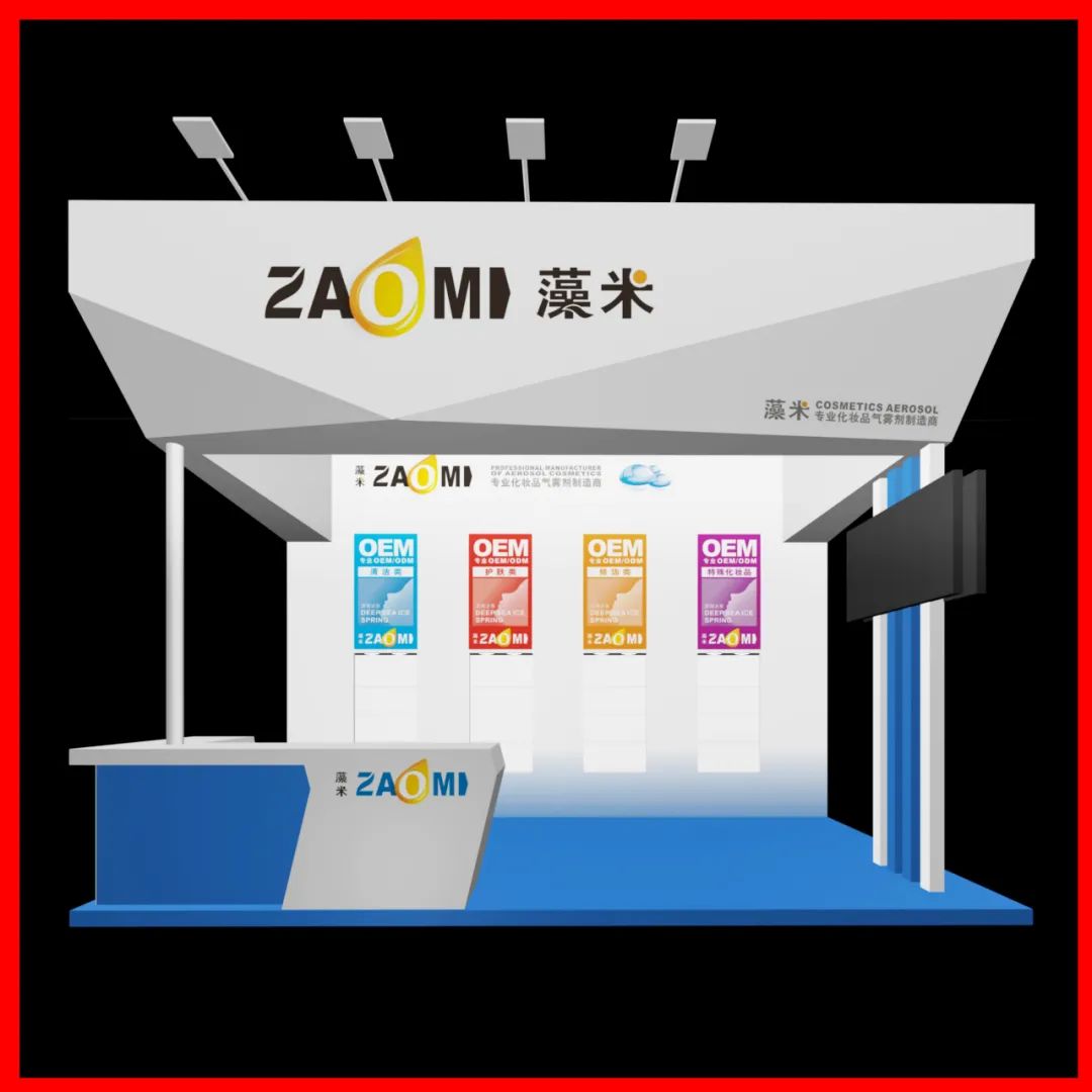2021 年第 59 届中国（广州）国际美博会【卫斯理参展快讯】
