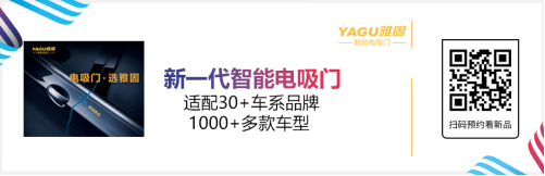 雅森北京展大量新产品提前泄密！