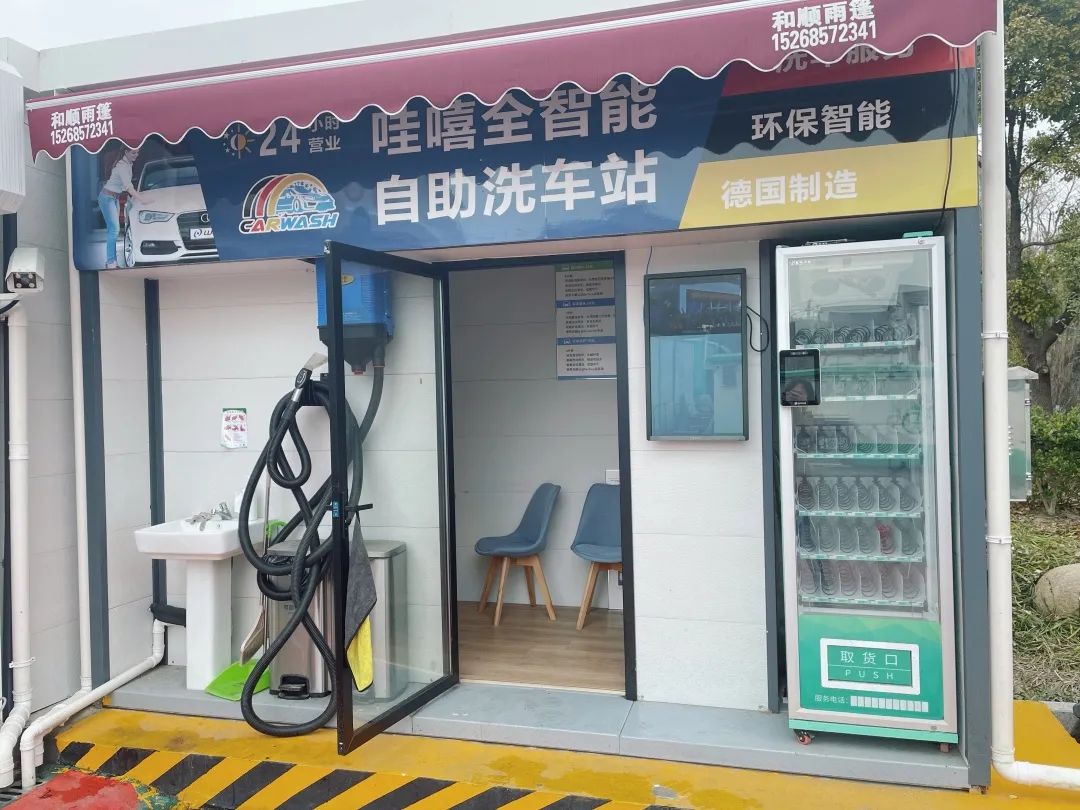 快上车! 万洗得与哇嘻科技“洗停一体”,让爱车“净”显本色