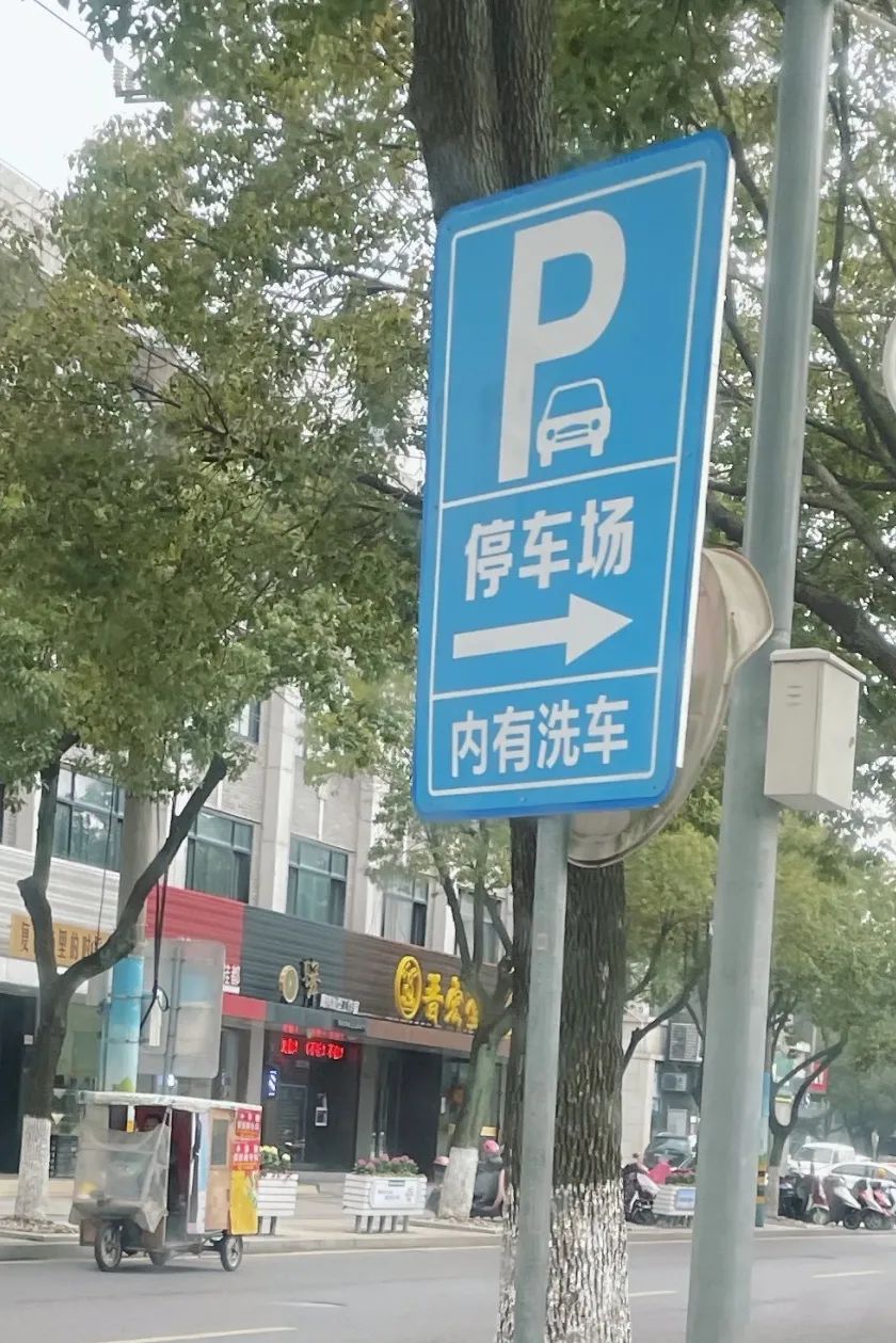 快上车! 万洗得与哇嘻科技“洗停一体”,让爱车“净”显本色