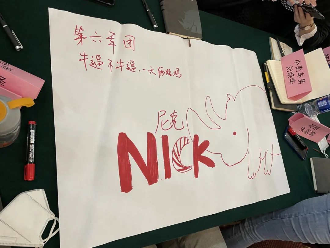 「“王子”驾到」2022·NICK犀牛学堂首场—河北石家庄站