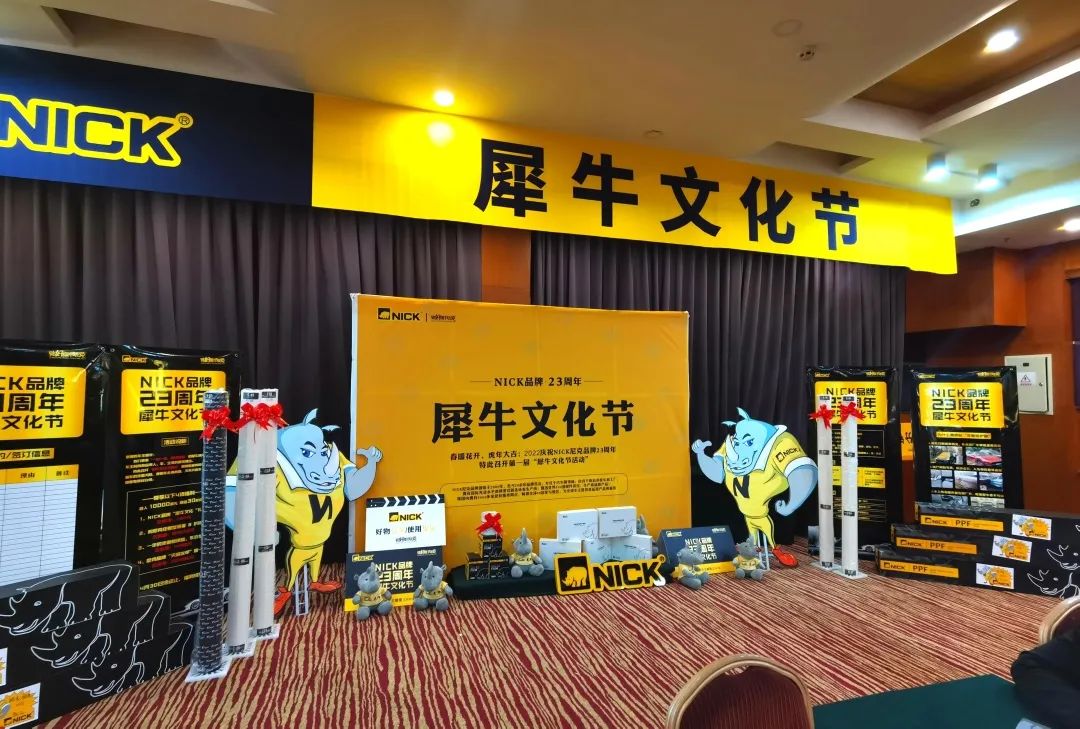 「“王子”驾到」2022·NICK犀牛学堂首场—河北石家庄站