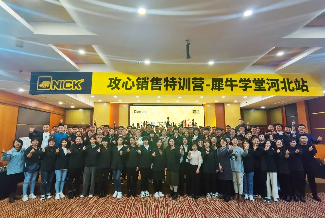 「“王子”驾到」2022·NICK犀牛学堂首场—河北石家庄站