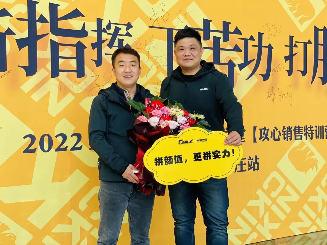 「“王子”驾到」2022·NICK犀牛学堂首场—河北石家庄站