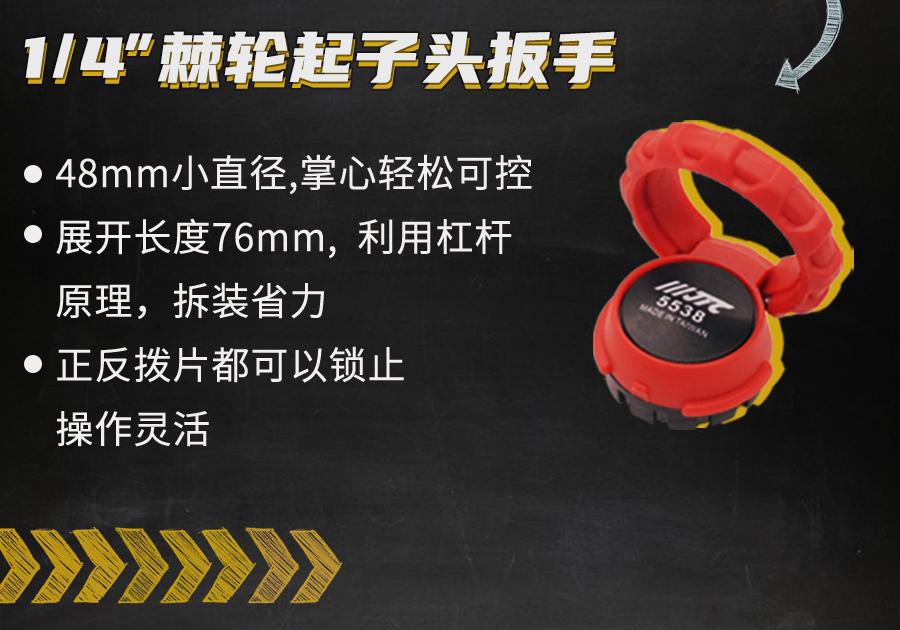 掌心迷你玩物，这些棘轮扳手非一般丨JTC汽车专用工具