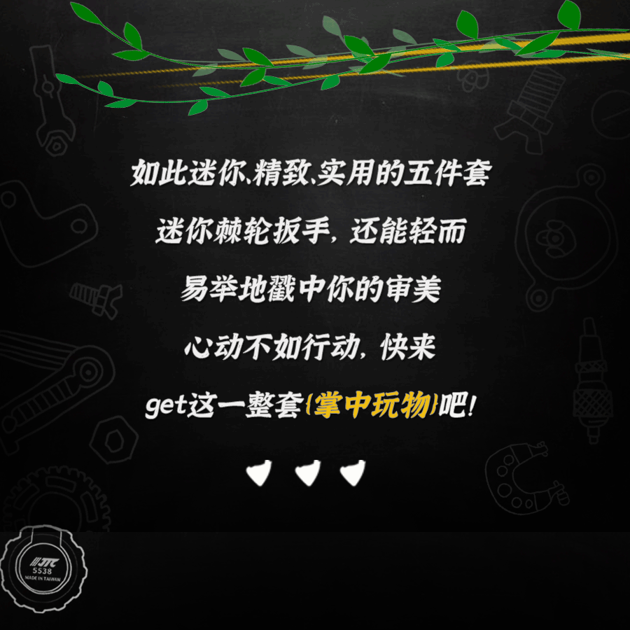掌心迷你玩物，这些棘轮扳手非一般丨JTC汽车专用工具