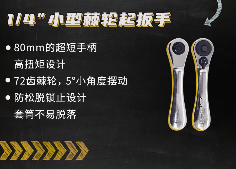 掌心迷你玩物，这些棘轮扳手非一般丨JTC汽车专用工具
