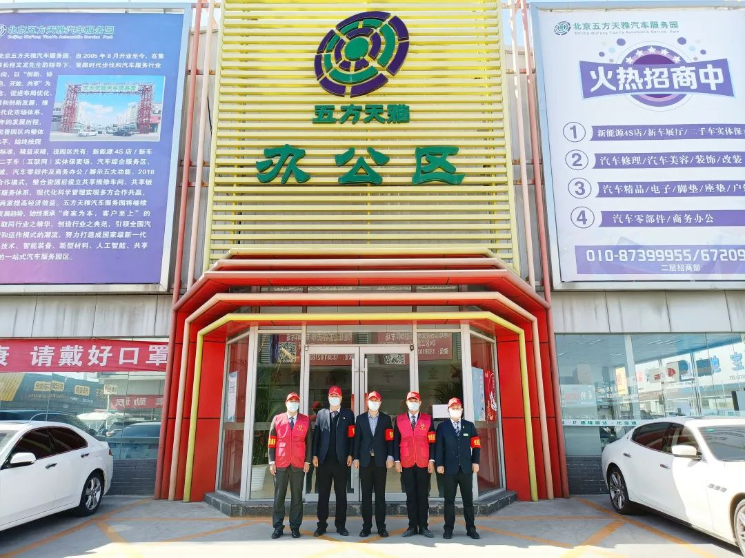 党建引领，增“绿”添彩——五方天雅党支部组织党员进行植树活动