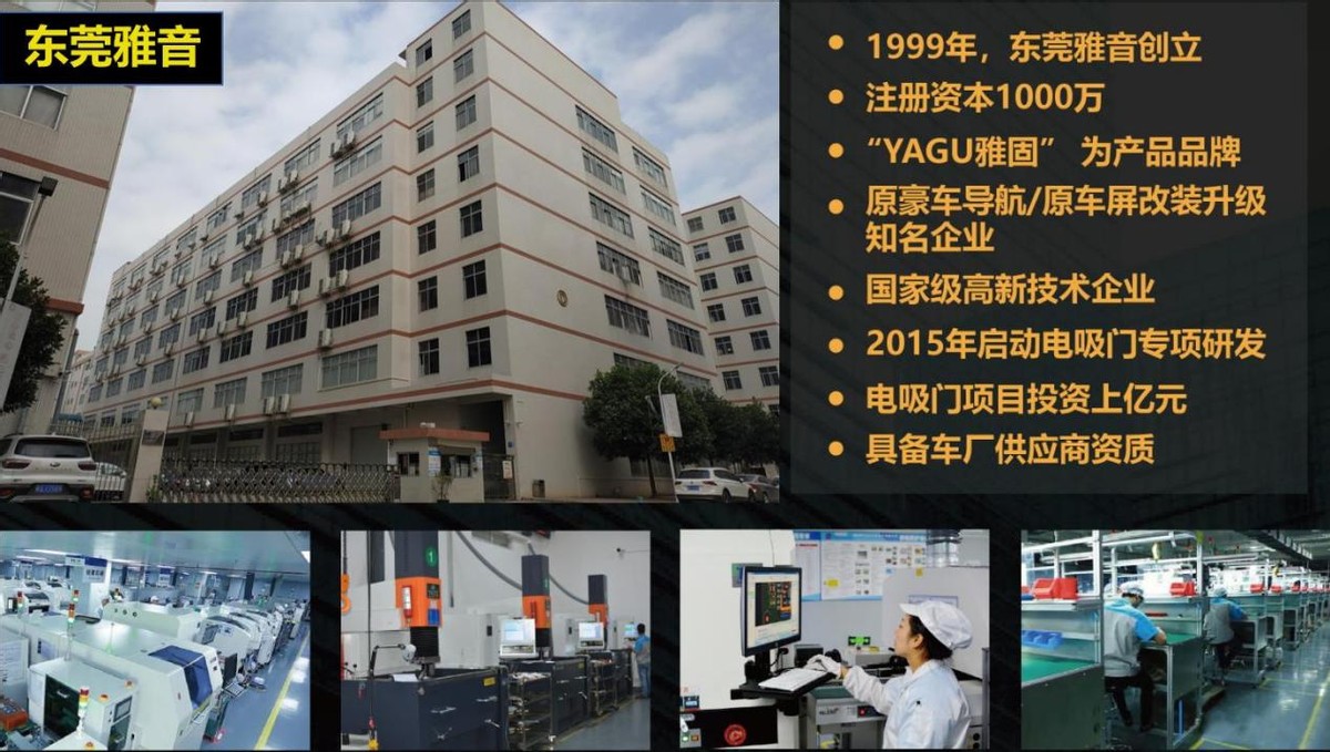 雅音将参展2022北京雅森展 推神秘新品牌及新代电吸门