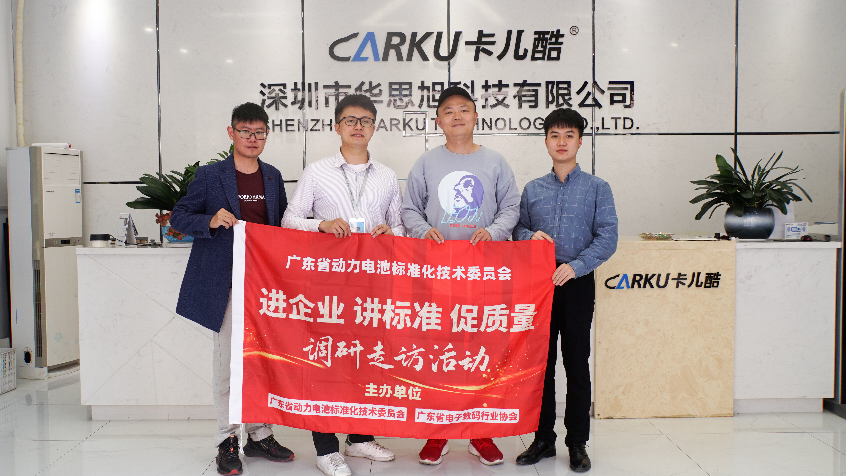 欢迎省动力电池标委会及省电子数码行业协会领导来参观！
