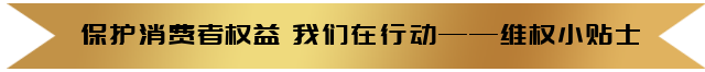 【3·15】中国·鼎易匠心以造，与品质并肩前行