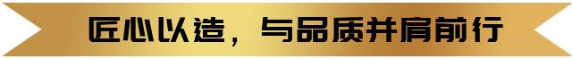 【3·15】中国·鼎易匠心以造，与品质并肩前行