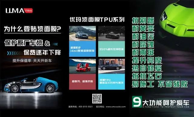 优玛汽车膜蝉联“3.15产品和服务质量诚信承诺”主题活动多项荣誉殊荣