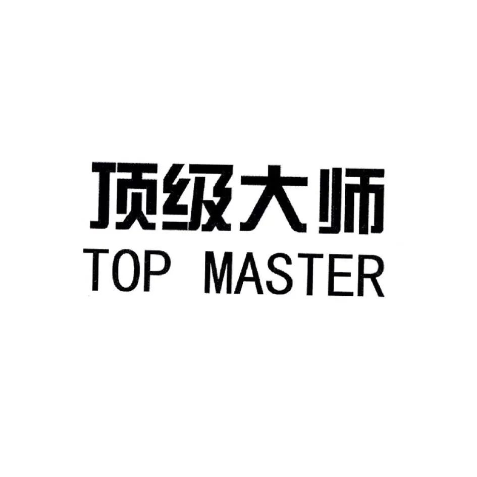 大师贴膜：【315】不要上当！真假大师要分清
