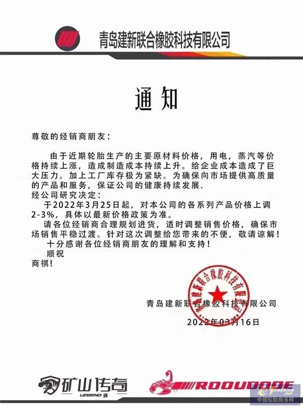 工厂停产、仓库封闭、涨价继续......轮胎市场一片水深火热