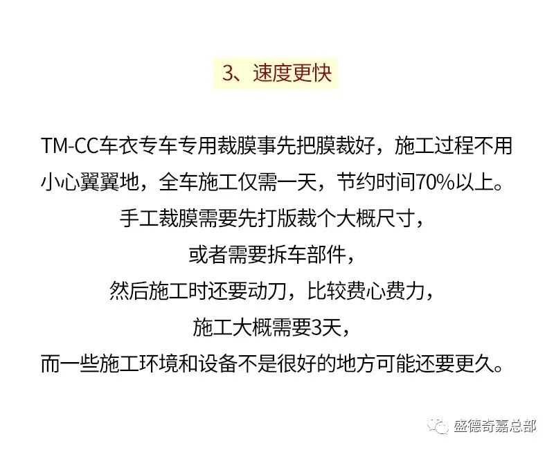 为什么选择专车专用，TM-CC漆面保护膜来告诉您！