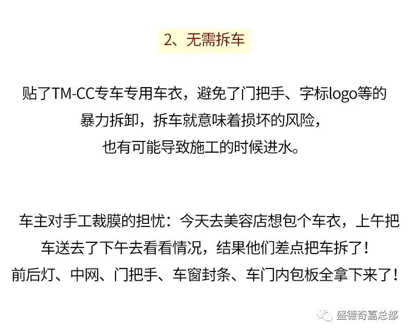 为什么选择专车专用，TM-CC漆面保护膜来告诉您！