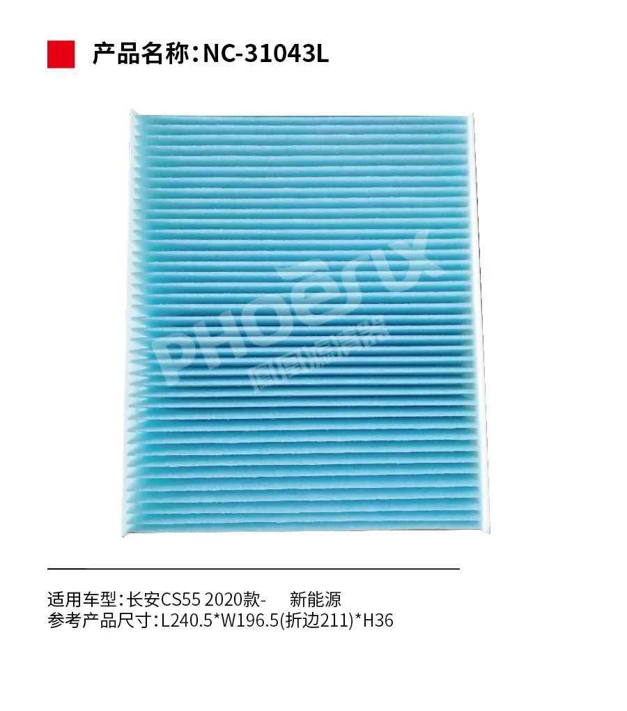 凤凰滤清器三月新品上市！！！